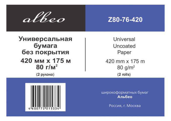 ALBEO Z80-420/175/4 Бумага инженерная 80г/м2, 0.420х175м, втулка 76мм, 4 рулона